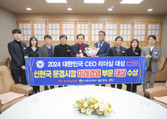 신현국 문경시장 대한민국 CEO 리더십 대상