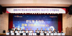 구미시, 올해 5천82억 원 공모사업비 확보