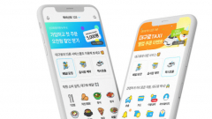 대구시민 5명 중 1명 '대구로' 이용…배달앱→시민생활종합 플랫폼 진화