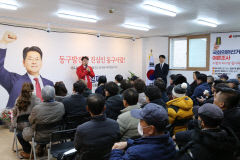 임재화 대구 동구갑 예비후보 