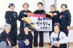 칠곡군 할매 래퍼 그룹 '수니와 칠공주', 공중파 출연