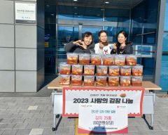경북 구미 새마을운동 테마공원 연수관 강좌 회원 김장김치 25통 전달