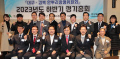 대구경북 한뿌리 상생협력…미래신산업으로 확대