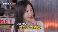 신주아, 태국 재벌 2세와 첫 만남· 초 호화 결혼 생활 공개