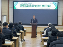 경상북도환경연수원, 환경교육 활성화 방안 논의