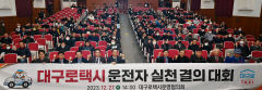 '첫돌' 맞은 대구로택시 기사들 