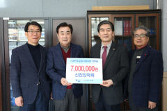 신천장학회, 2·28민주운동기념사업회에 700만원
