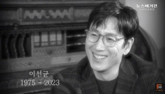 故 이선균 생전 마지막 인터뷰 공개 '먹먹'