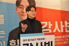[4·10 필드 속으로] 강사빈, 대구 중구-남구 경쟁자들에 '국회의원 불체포특권 폐지' 제안