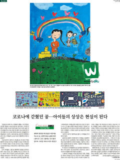 [위클리포유 커버 스토리] 팬데믹 끝자락서 시작된 떨림의 순간들, 2023년 발자국으로 남다
