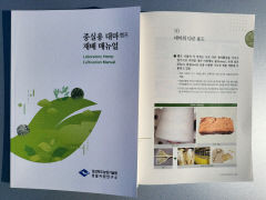 경북도, 종실용 대마 재배 매뉴얼 발간