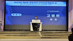 제6회 경북지역 인적 자원개발의 날