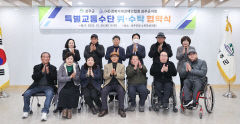 성주군 <사>경북지체장애인협회  '특별교통수단 위수탁 협약'
