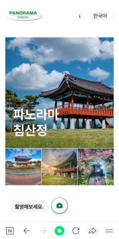 “‘벚꽃명소’ 대구 북구 침산정서 챌린지 찍자”