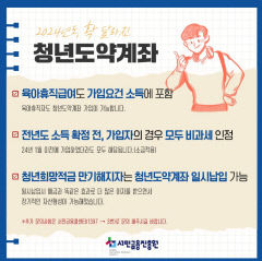 '청년도약계좌' 누적 51만명 개설…비과세 적용 대상도 확대