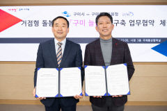 구미시, 구미교육지원청 학령인구 과밀지역 산동, 옥계 돌봄교실 부족 문제 해결