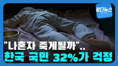 [왔다뉴스]  
