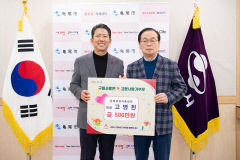 고병헌 경북경영자총협회 회장, 구미시 2024년도 고향사랑기부제 제1호 고액기부자
