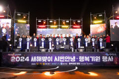 '2024년 청룡과 같이 비상, 구미 이제부터 시작입니다'