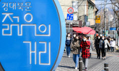 오는 3일부터 '2024학년도 1학기 학자금 대출 신청'…한국장학재단 홈페이지·앱 신청