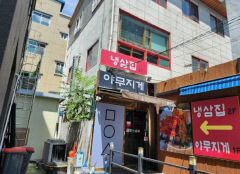 [경매 정보] 대구시 북구 산격동 근린주택 3층 건물