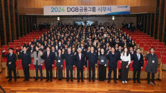 DGB금융그룹, 중기 비전 '새로운 금융, 신뢰받는 파트너' 공개
