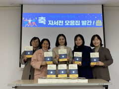 대구중구노인상담소 '마음치유 글쓰기' 참가자 글 모아 책 발간