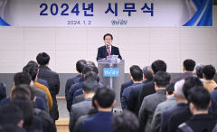 [포토뉴스] 2024년 영남일보 시무식