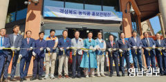 경북도 '2024 통상확대 전략' 발표…수출 500억달러 목표