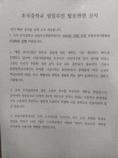 포항 초곡중학교, 복합시설로 추진된다