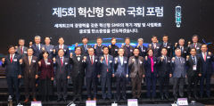 정부, 2030년대 SMR 분야 '글로벌 톱 3' 달성 목표…i-SMR 국회 포럼