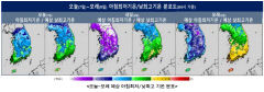 8일 출근길 -14℃ 반짝 추위 찾아와…9일 평년 수준 회복