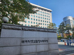 검찰 