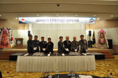 대한전문건설협회 대구시회, '2024년 신년 인사회'