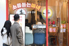 [포토뉴스] 신년운세 보는 대구시민들