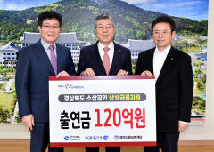 대구은행, 경북 소상공인 지원 120억 특별출연…지난해 두 배