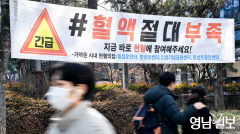 대구경북 헌혈자 2년 연속 증가…혈액 보유량은 '아슬'