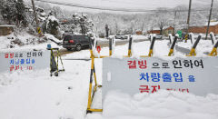 눈 내리는 대구, 4개 도로 통행 통제···각 지자체와 경찰 비상연락망 가동 통해 교통 상황 대비