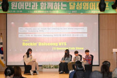 영어 열풍 부는 대구 달성군