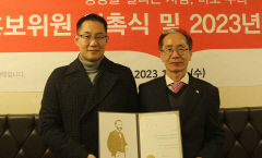 대구경북혈액원, 원광대 박종원 박사 헌혈홍보위원 위촉