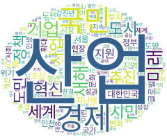 대통령, 시·도지사, 부처·재계 신년사 '산업' 가장 많아…경북도 분석