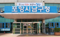 포항시 남구, 골프회원권 압류 나선다