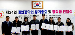 대현장학회, 지역 대학생 3명·고교생 4명에 장학금
