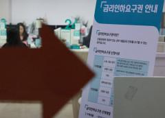 '환승 전쟁' 주담대 갈아타기 잘하면 금리 '뚝'…대구은행 최저금리 내세워