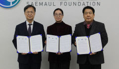 새마을재단, 소르젠코리아·한국도시농업 등과 MOU