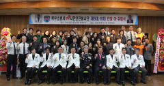 대구북부소방서 119시민안전봉사단장 이·취임식