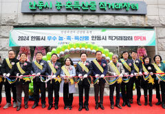 서울 '안동빌딩'에 안동 농축산물 직거래장터 열었다