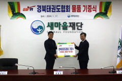 해외 새마을 시범마을에 태권도 용품 지원