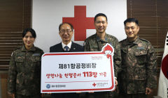 공군 제81항공정비창, 대구경북혈액원에 헌혈증 기증