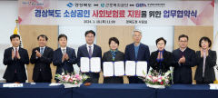 경북도, 1인 사업자에 고용·산재 보험료 40%씩 지원